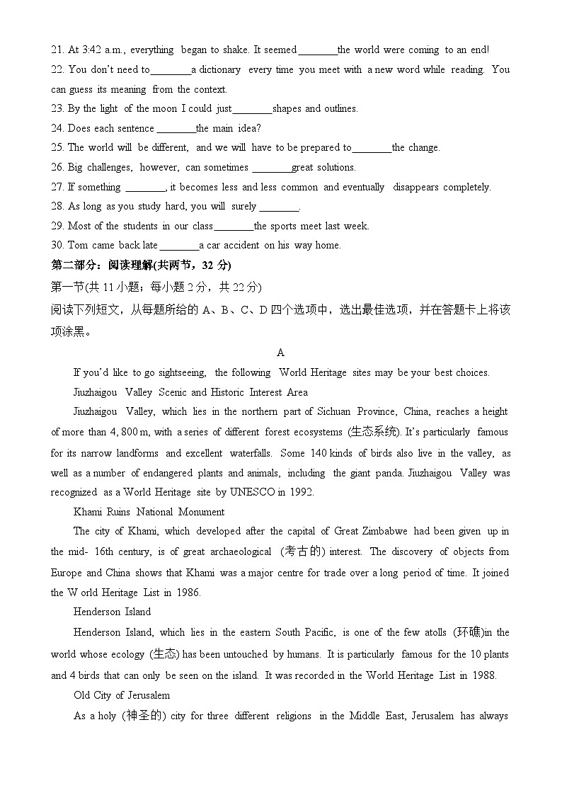 2023北京通州高一(上)期末英语(教师版) 试卷03