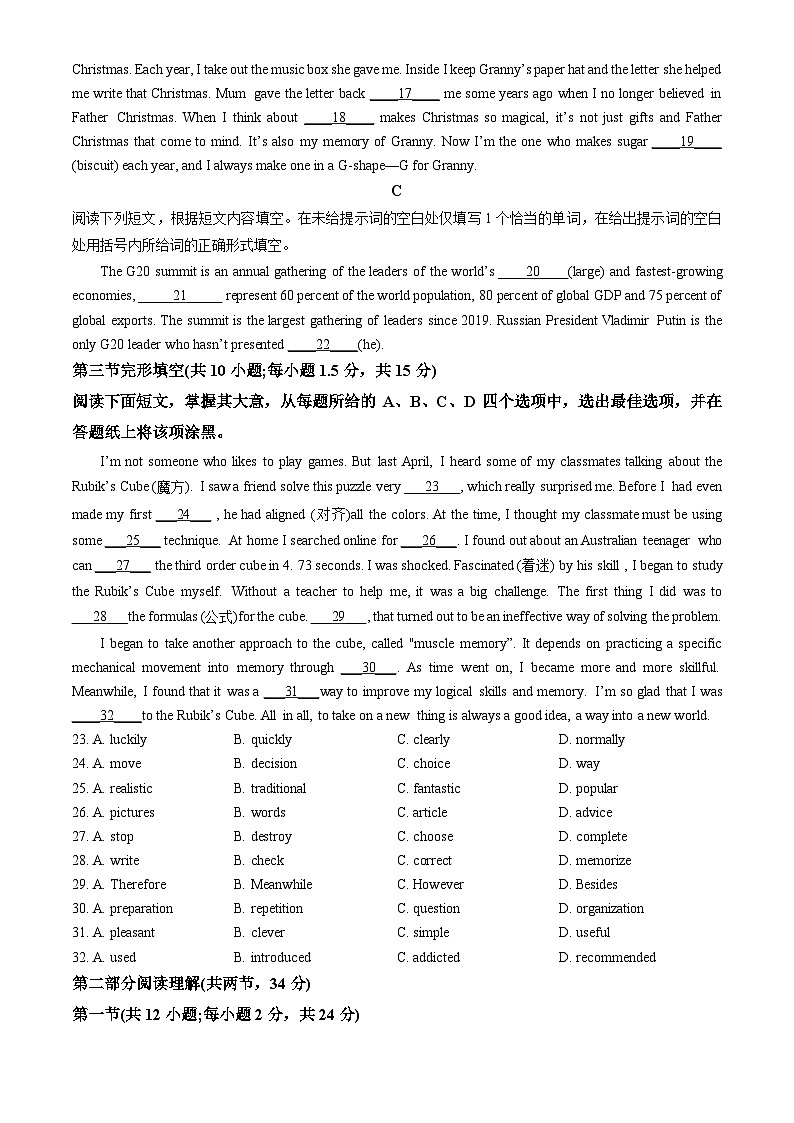 2023北京延庆高一(上)期末英语(教师版)第2页