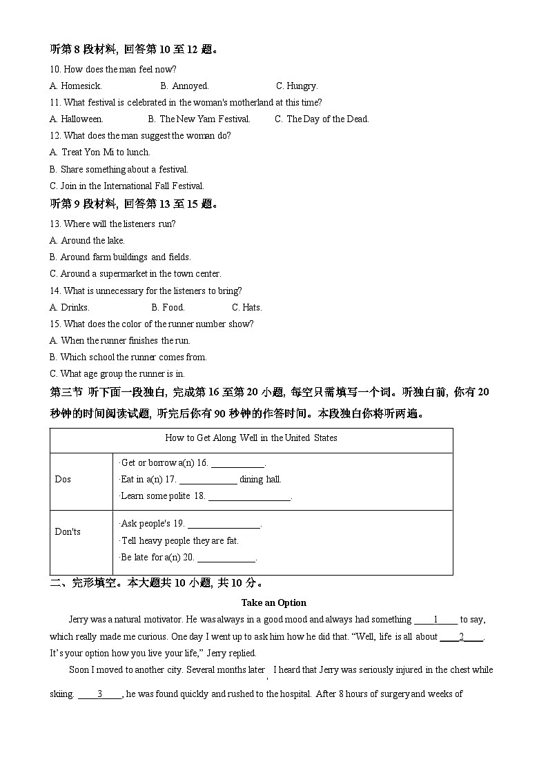 2022北京北师大附中高一(上)期末英语(教师版)第2页