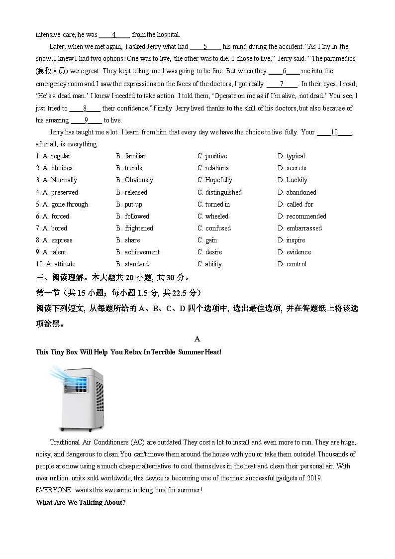 2022北京北师大附中高一(上)期末英语(教师版)第3页
