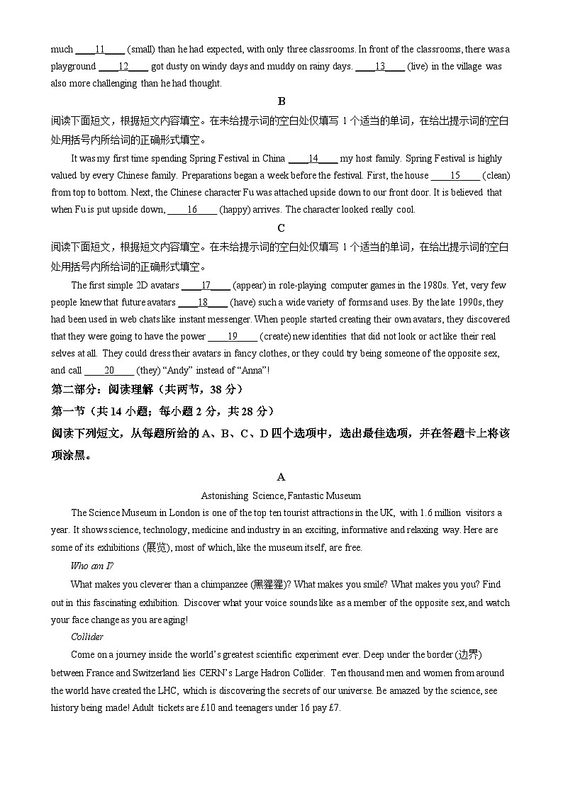2022北京昌平高一(上)期末英语(教师版)第2页