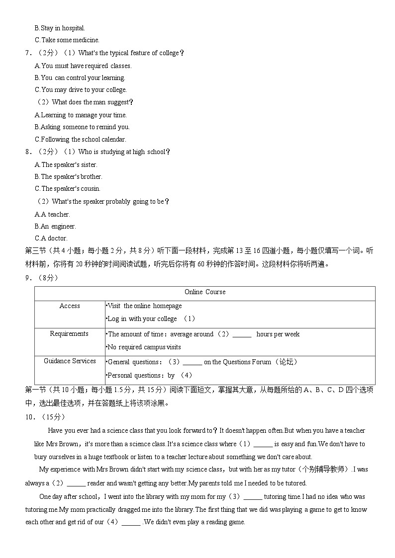 2022北京海淀高一(上)期末英语(教师版) 试卷02