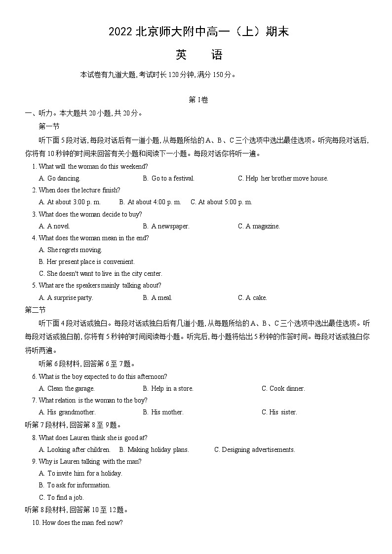 2022北京师大附中高一(上)期末英语(教师版) 试卷01