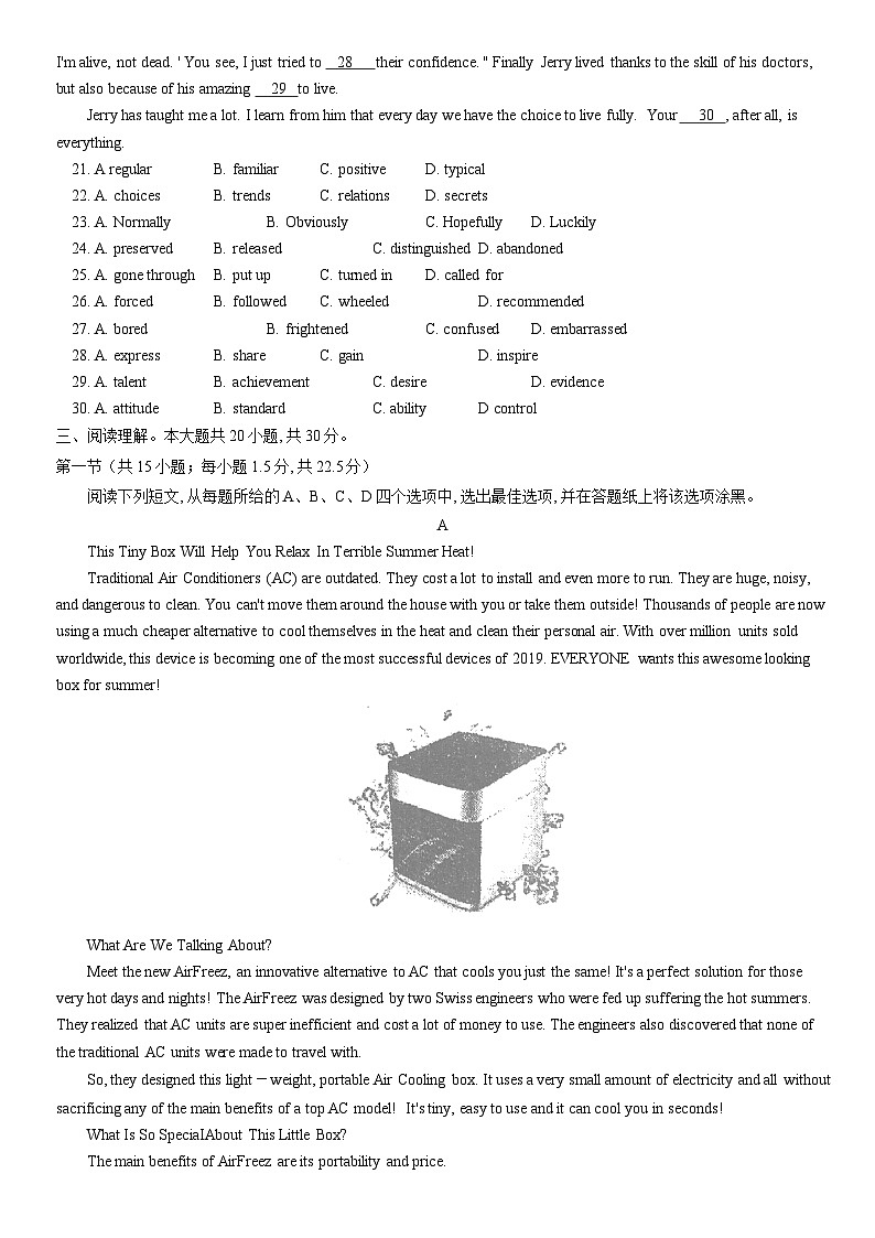 2022北京师大附中高一(上)期末英语(教师版) 试卷03