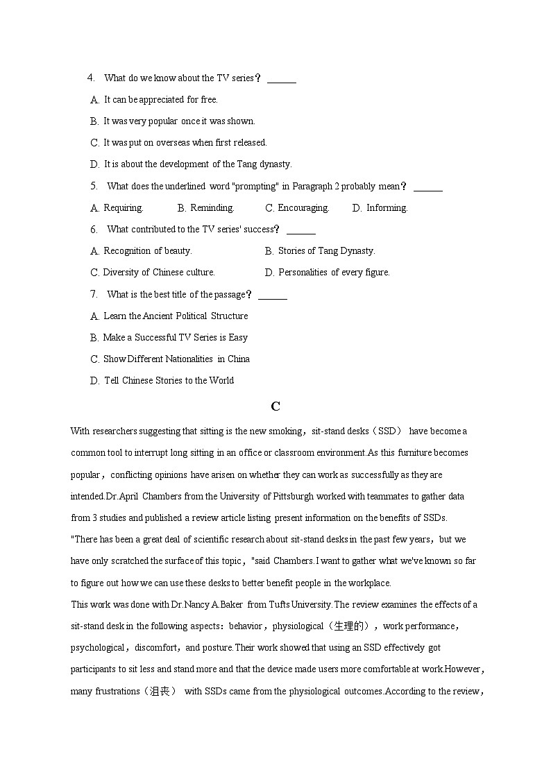 2022-2023學(xué)年寧夏石嘴山市重點中學(xué)高二(下)期中英語試卷第3頁