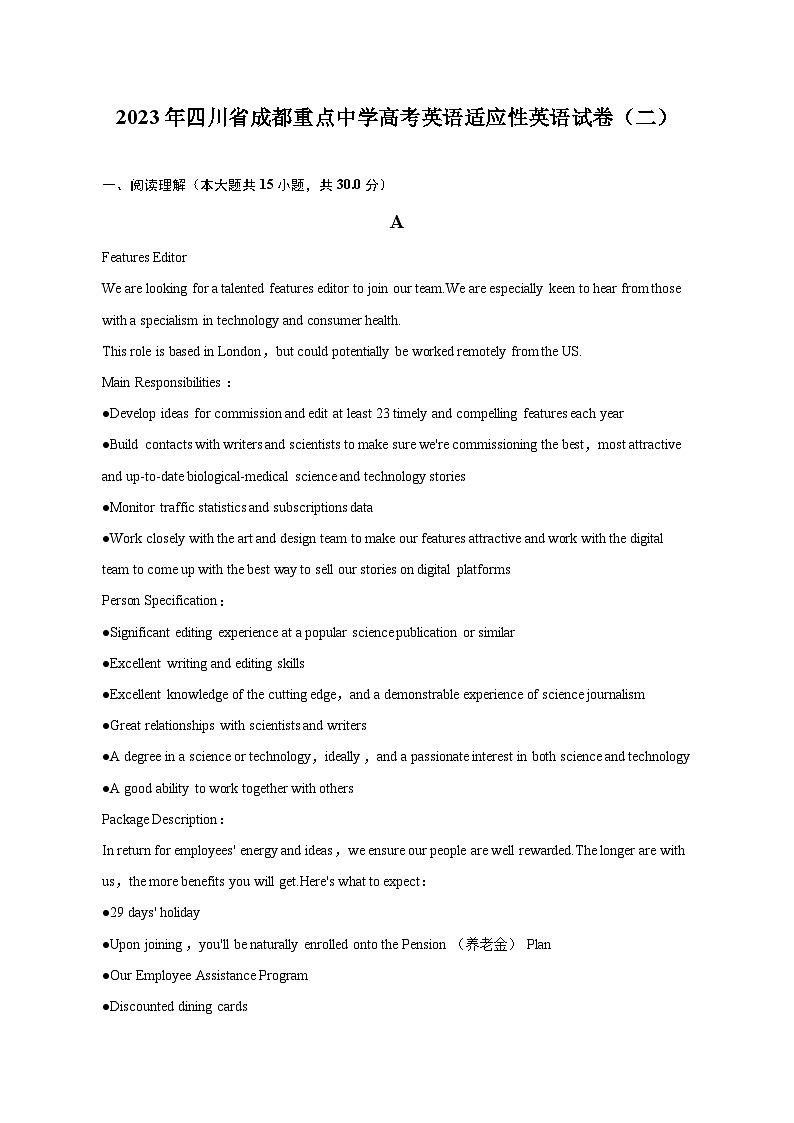 2023年四川省成都重点中学高考英语适应性英语试卷(二)第1页