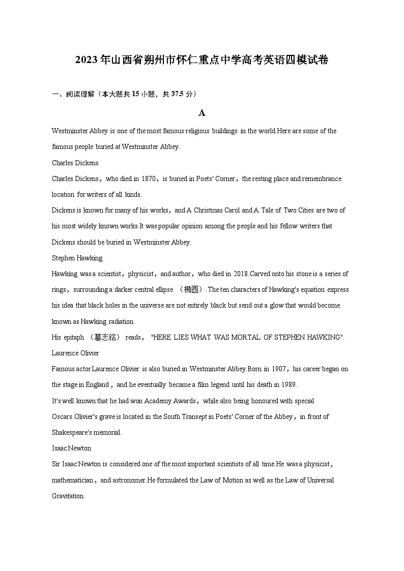 2023年山西省朔州市怀仁重点中学高考英语四模试卷01