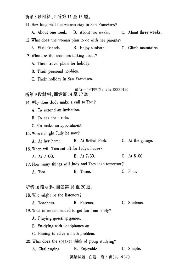 【23押题卷丨黑白卷丨新高考】英语白卷03