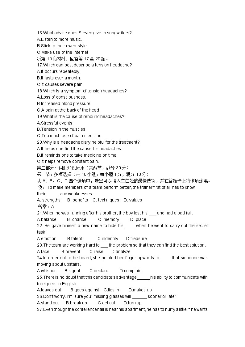 2015年全国各地高考英语试题下载-湖北卷第3页