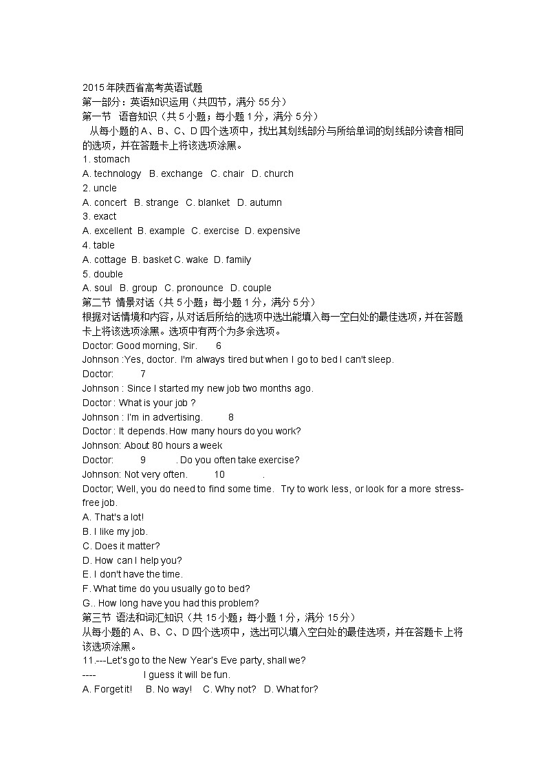 2015年全国各地高考英语试题下载-陕西卷第1页