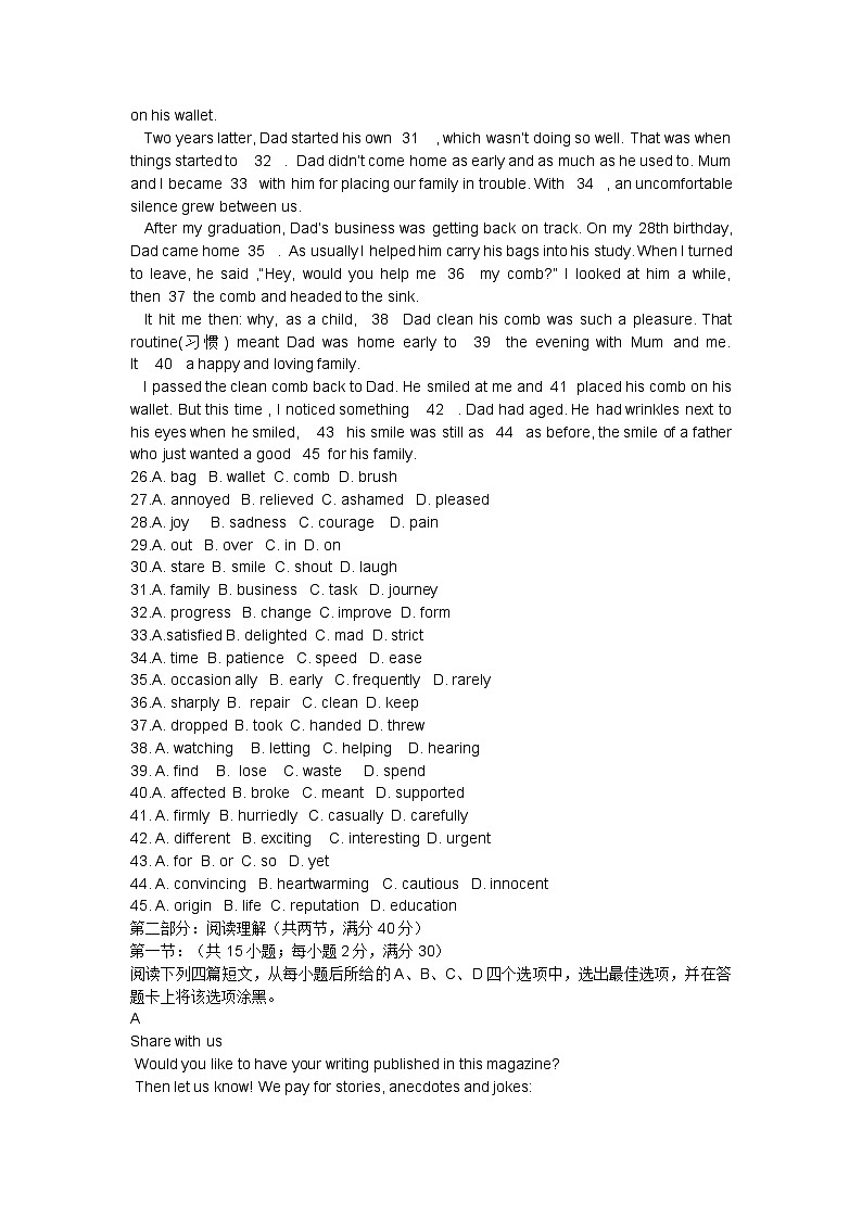 2015年全国各地高考英语试题下载-陕西卷第3页