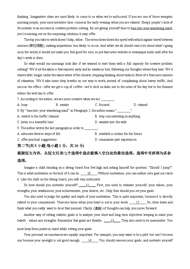 2023北京通州高二(上)期末英语(教师版) 试卷03