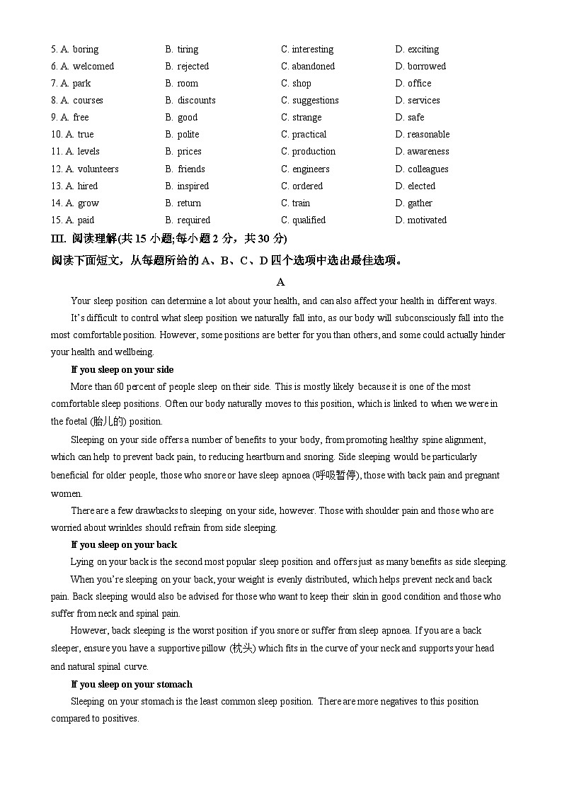 2023北京西城高二(上)期末英语(教师版) 试卷03