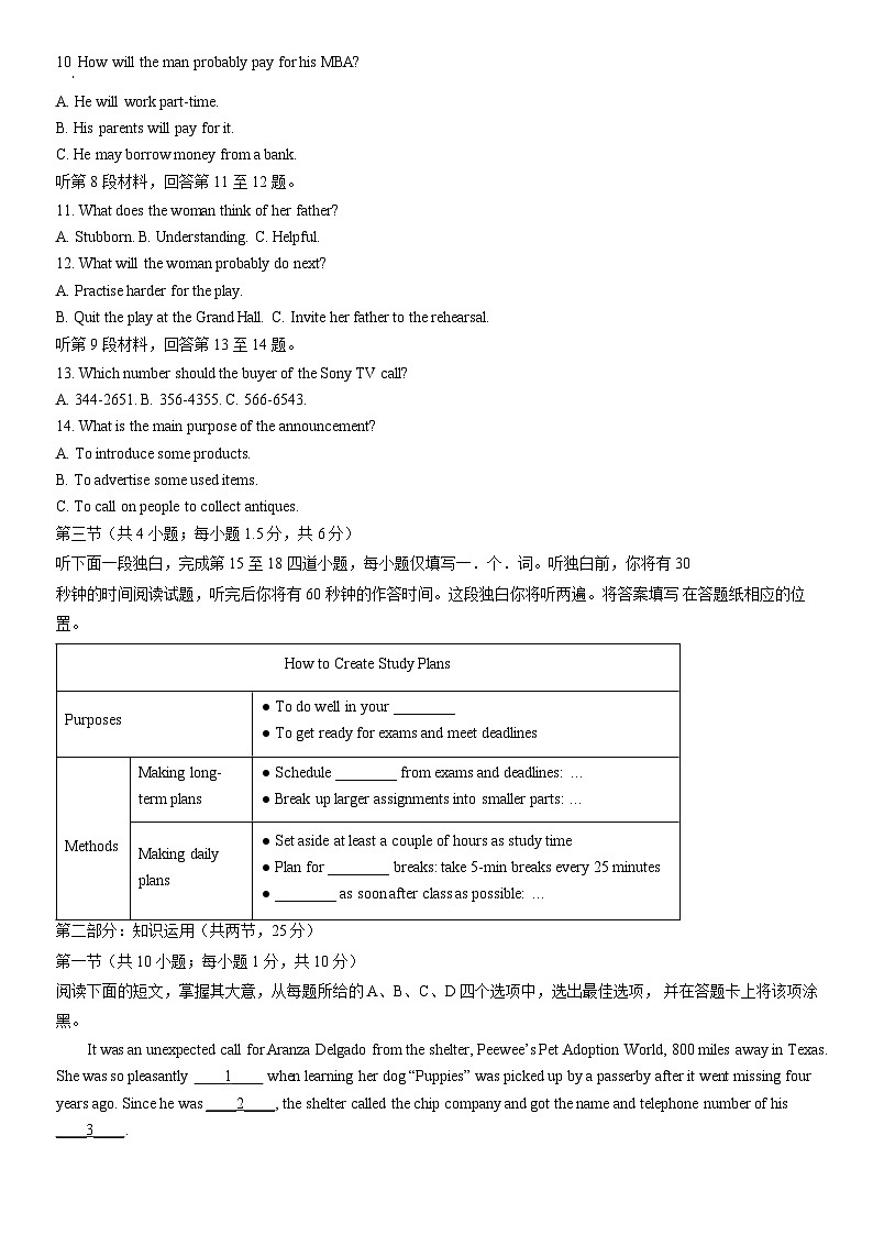 2022北京海淀高二(上)期末英语(教师版)第2页