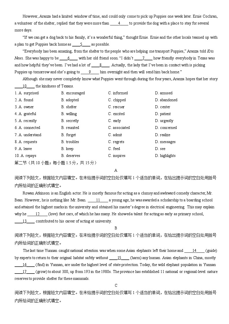 2022北京海淀高二(上)期末英语(教师版)第3页