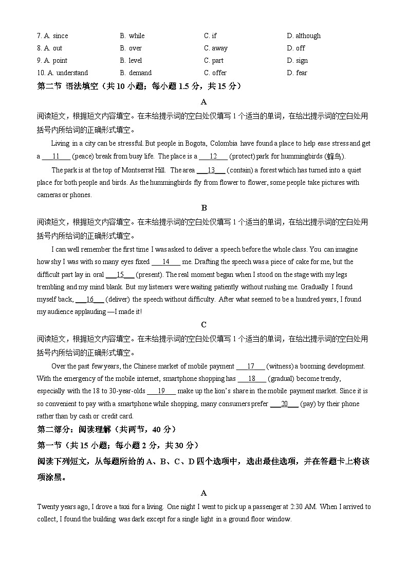 2022北京怀柔高二(上)期末英语(教师版)第2页