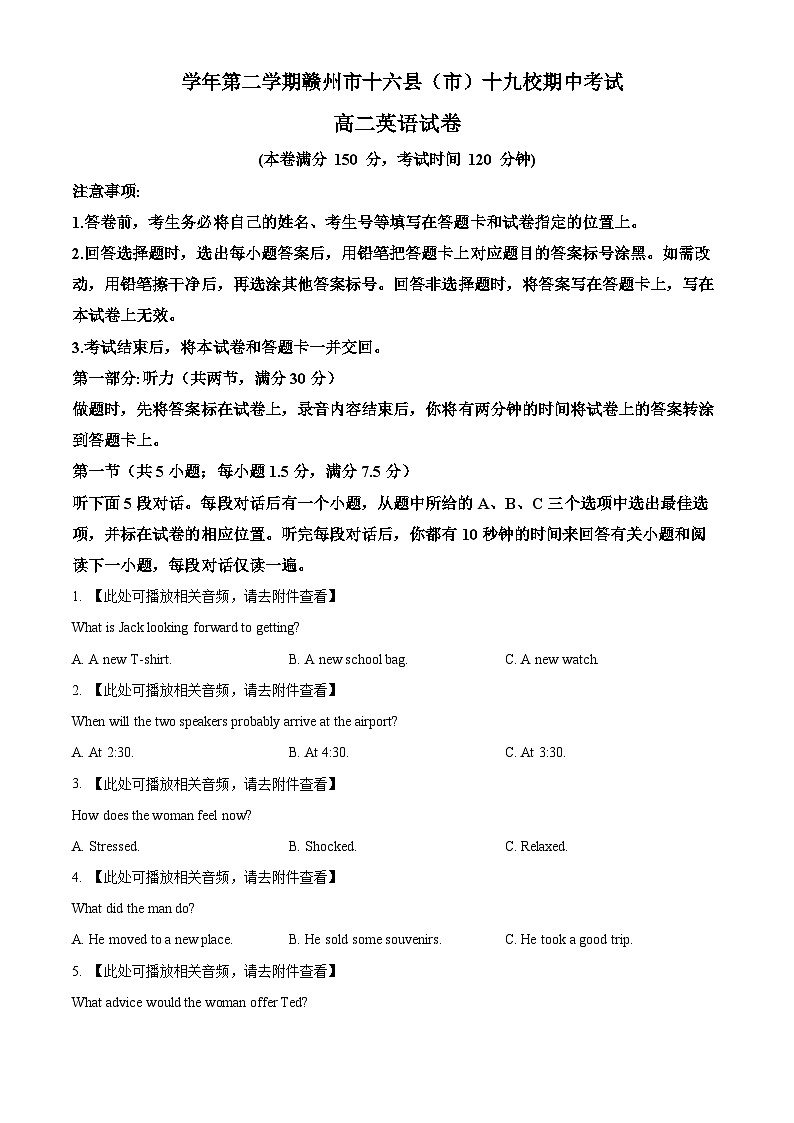 精品解析:江西省赣州市十六县(市)十九校高二下学期期中考试英语试题(含听力)01