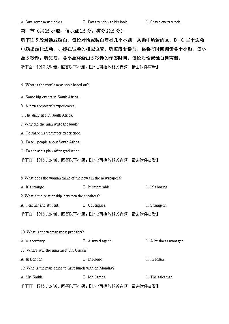 精品解析:江西省赣州市十六县(市)十九校高二下学期期中考试英语试题(含听力)02