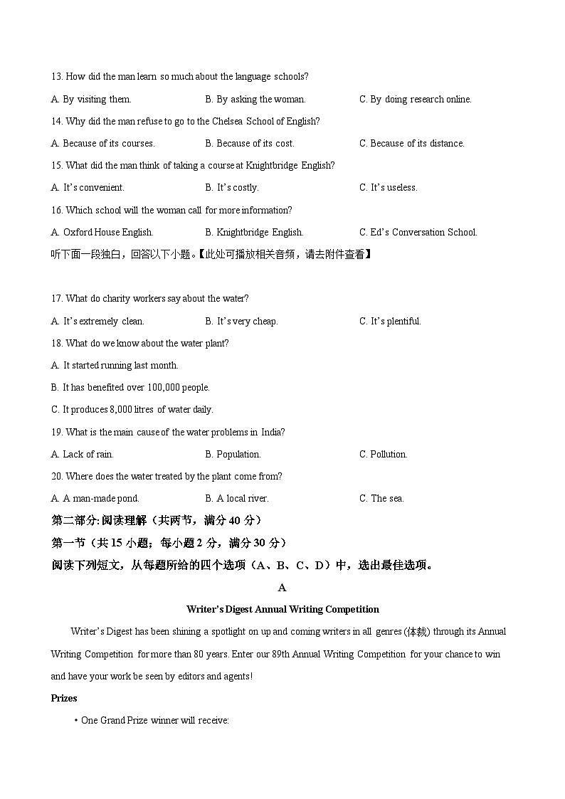 精品解析:江西省赣州市十六县(市)十九校高二下学期期中考试英语试题(含听力)03
