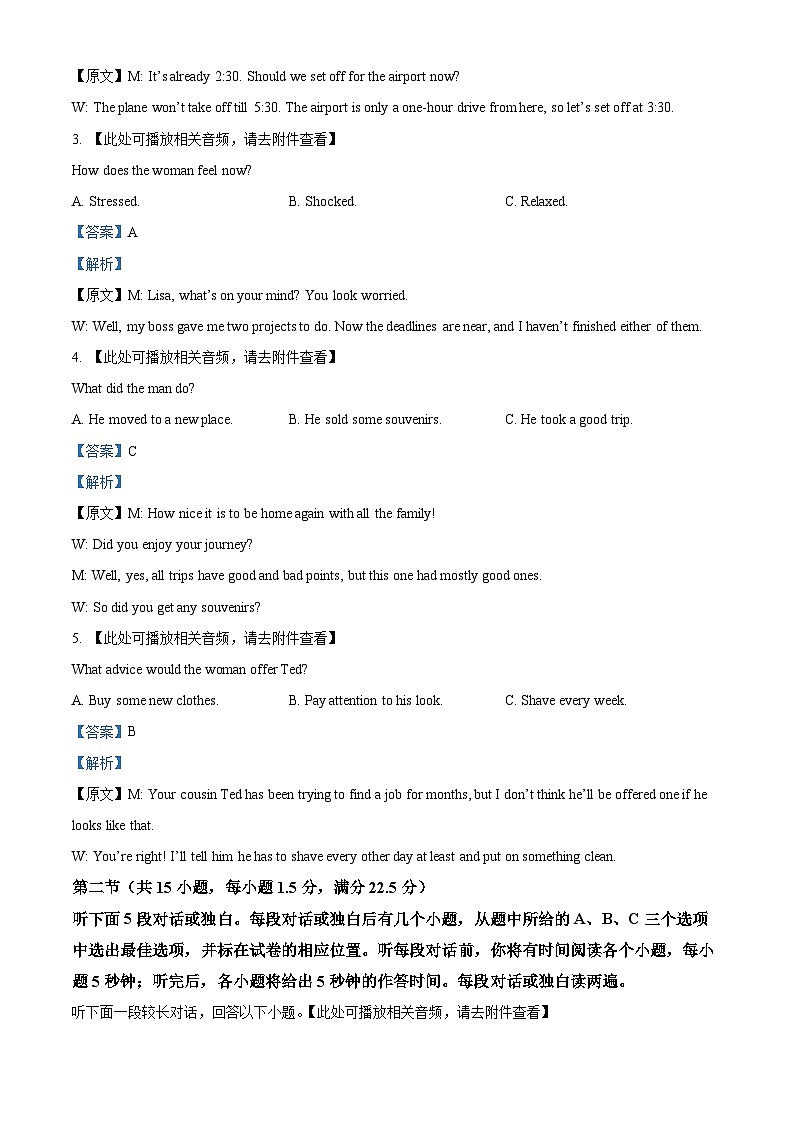 精品解析:江西省赣州市十六县(市)十九校高二下学期期中考试英语试题(含听力)02