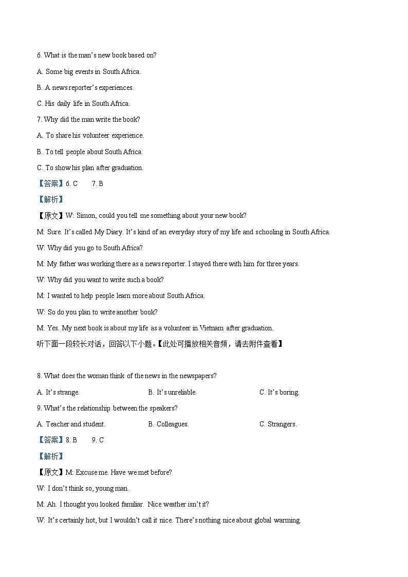 精品解析:江西省赣州市十六县(市)十九校高二下学期期中考试英语试题(含听力)03