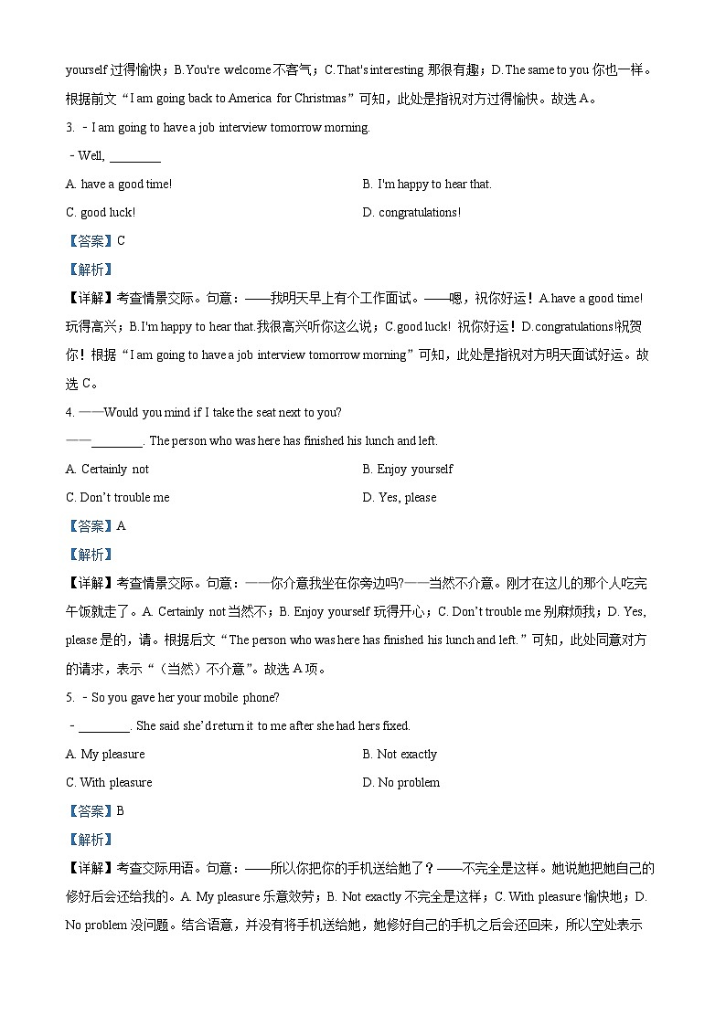 精品解析:2023届广东省肇庆市香山中学春季高考仿真考试三英语试题(解析版)02
