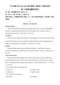 精品解析：广东省佛山市南海区狮山石门高级中学2022-2023学年高二下学期3月月考英语试题（解析版）