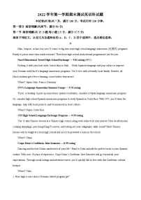 精品解析：廣東省廣州市嶺南畫派紀念中學(xué)2022-2023學(xué)年高一上學(xué)期1月期末英語試題（解析版）