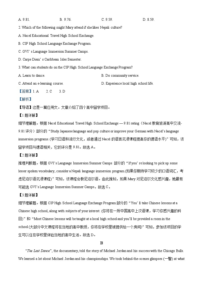 精品解析:广东省广州市岭南画派纪念中学2022-2023学年高一上学期1月期末英语试题(解析版)第2页