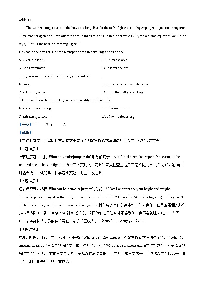 精品解析:广东省广州市2021-2022学年高三上学期10月阶段训练英语试题(解析版)第2页