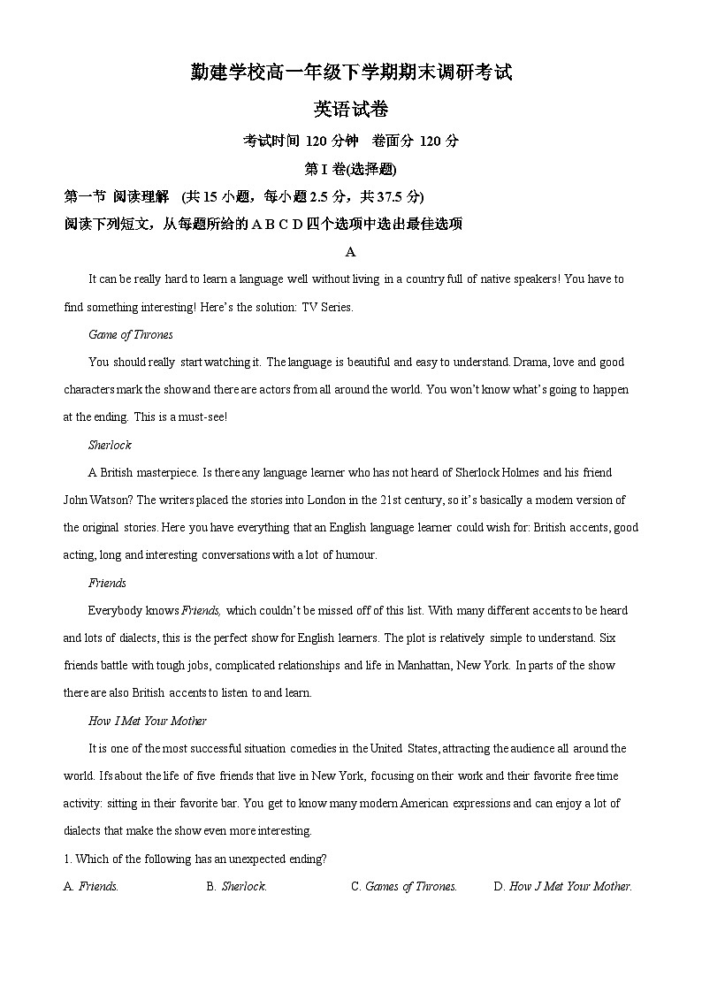 精品解析:广东省揭阳市普宁市勤建学校2022-2023学年高一下学期期末模拟英语试题(解析版)01