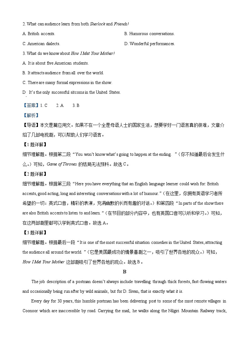 精品解析:广东省揭阳市普宁市勤建学校2022-2023学年高一下学期期末模拟英语试题(解析版)02