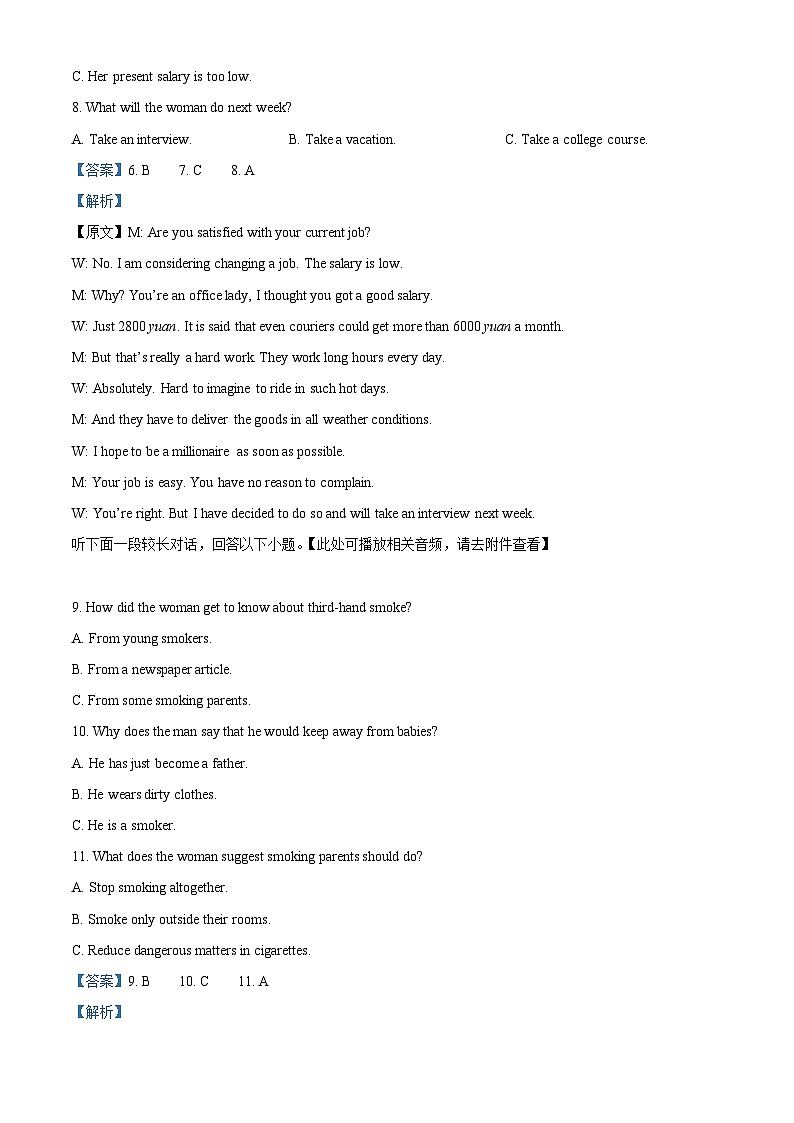 精品解析:天津市红桥区2022-2023学年高二上学期期末英语试题(含听力)(解析版)03