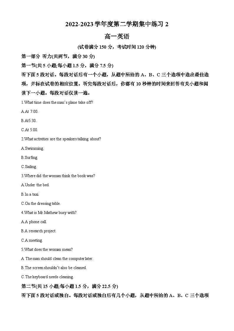 安徽省合肥市庐巢八校联考2022-2023学年高一英语下学期5月期中试题(Word版附解析)01
