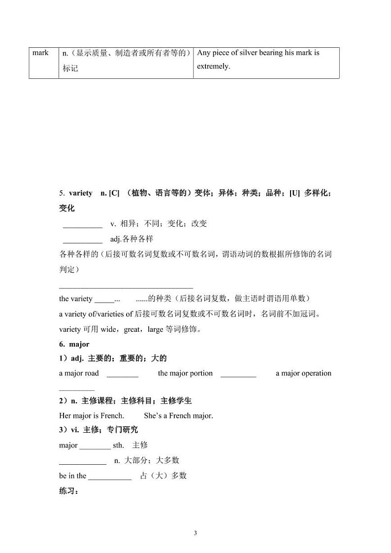 Unit+5+重点知识讲解学案+-2021-2022学年高中英语人教版(2019)必修第一册03