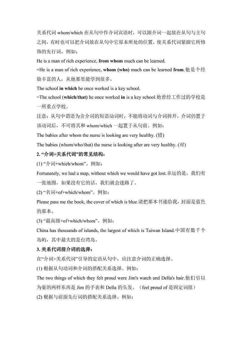 Unit+5+重点语法巩固学案+-2021-2022学年高中英语人教版(2019)必修第一册03