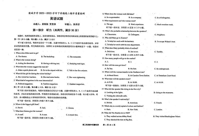 陕西省渭南市蒲城县蒲城中学2022-2023学年高二下学期期中英语试卷01