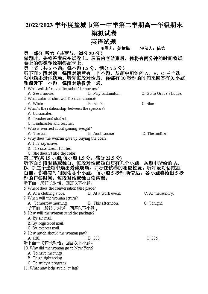 江苏省盐城市第一中学2022-2023学年高一下学期英语期末模拟试卷01