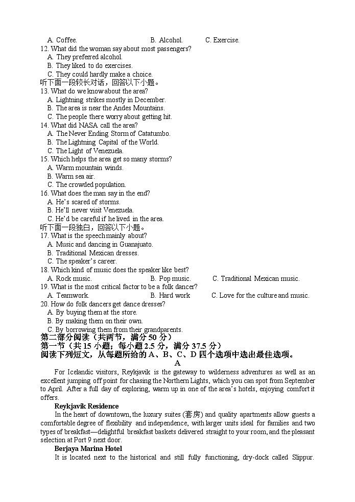 江苏省盐城市第一中学2022-2023学年高一下学期英语期末模拟试卷02