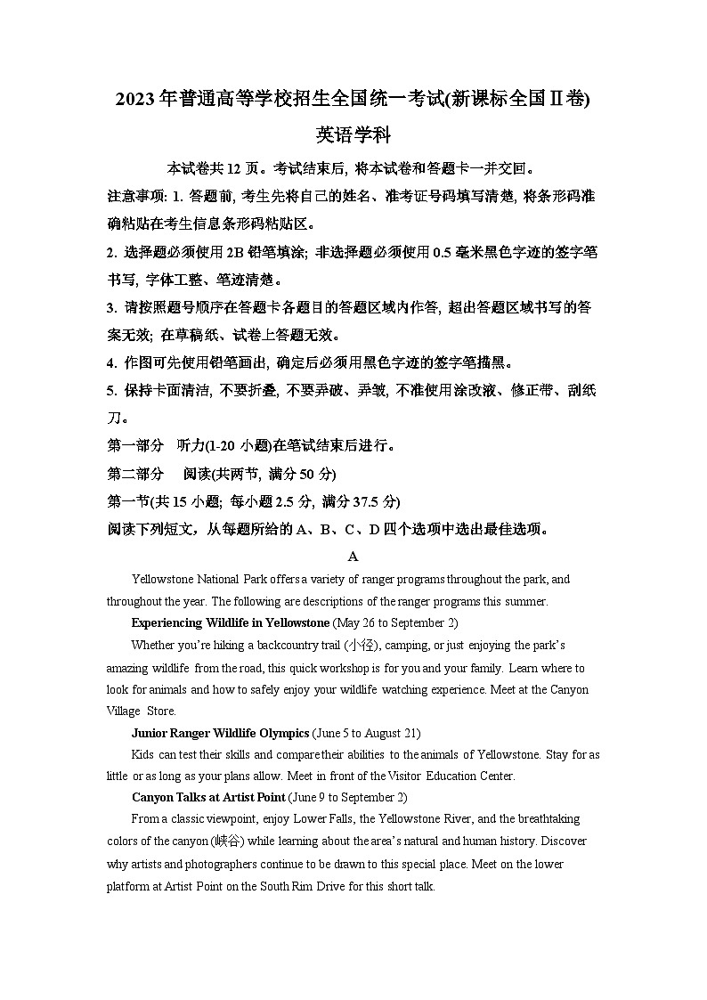 2023年新课标全国Ⅱ卷英语高考真题(解析版)01