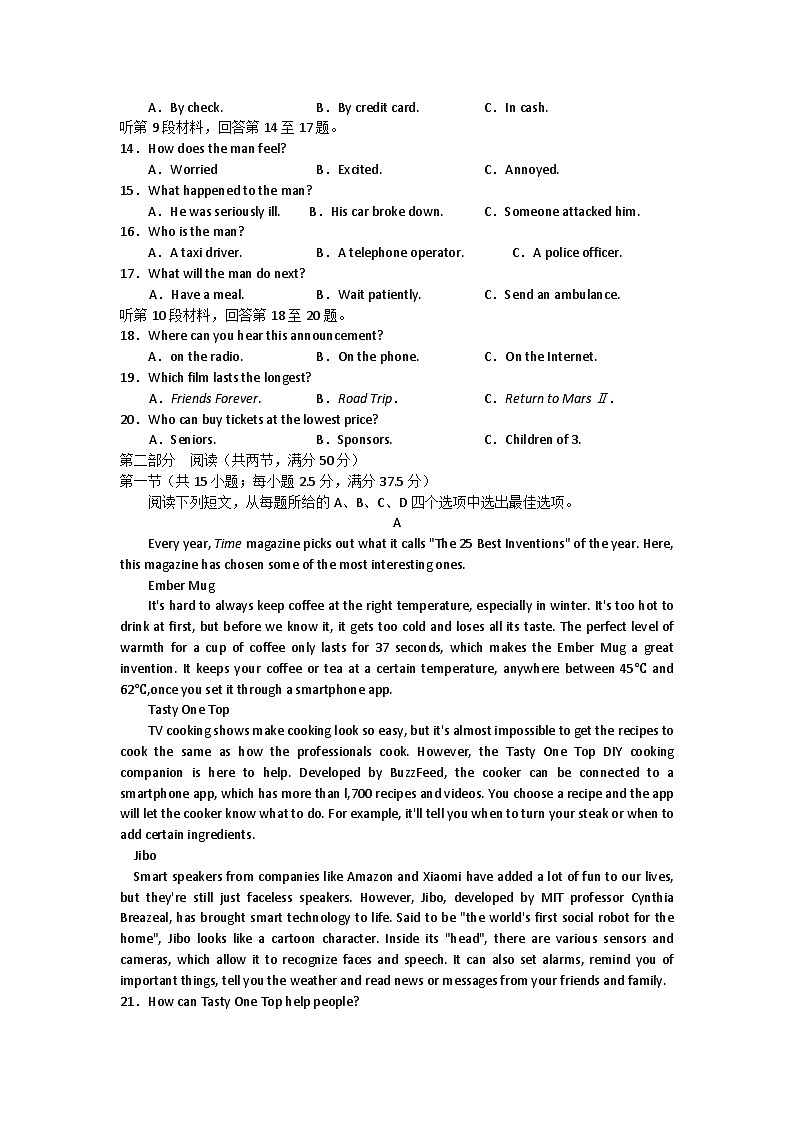 河北省衡水中学2022-2023学年高三下学期一调考试英语试题(含答案)02
