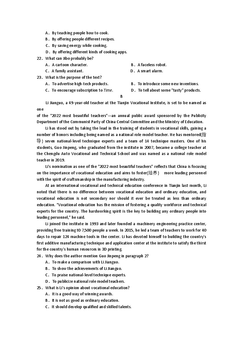 河北省衡水中学2022-2023学年高三下学期一调考试英语试题(含答案)03