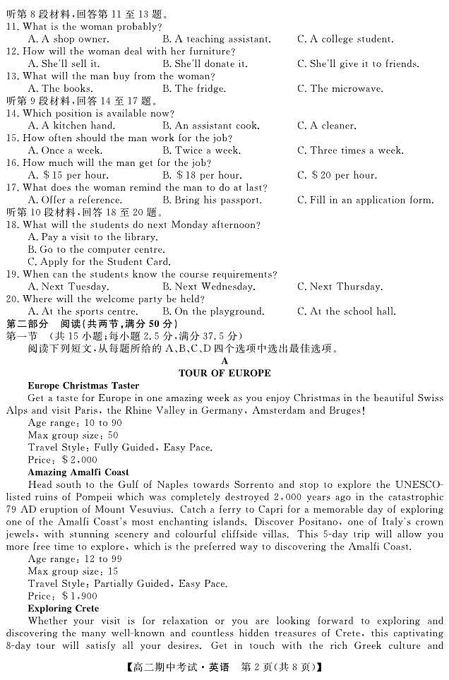 湖南省2021-2022学年高二英语下学期期中试题(pdf,含听力)02
