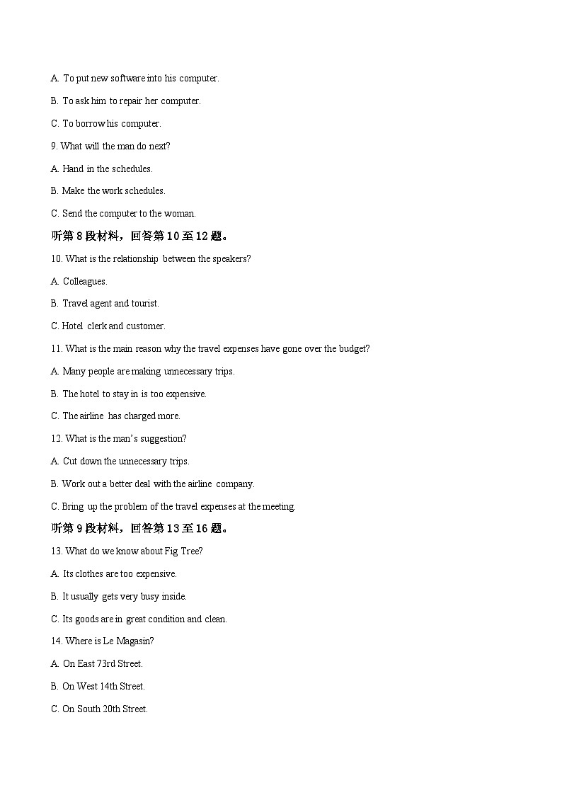 精品解析:【全国百强校Word】河北省衡水中学2017届高三下学期仿真模拟(四)英语试卷【有答案】(原卷版)第3页
