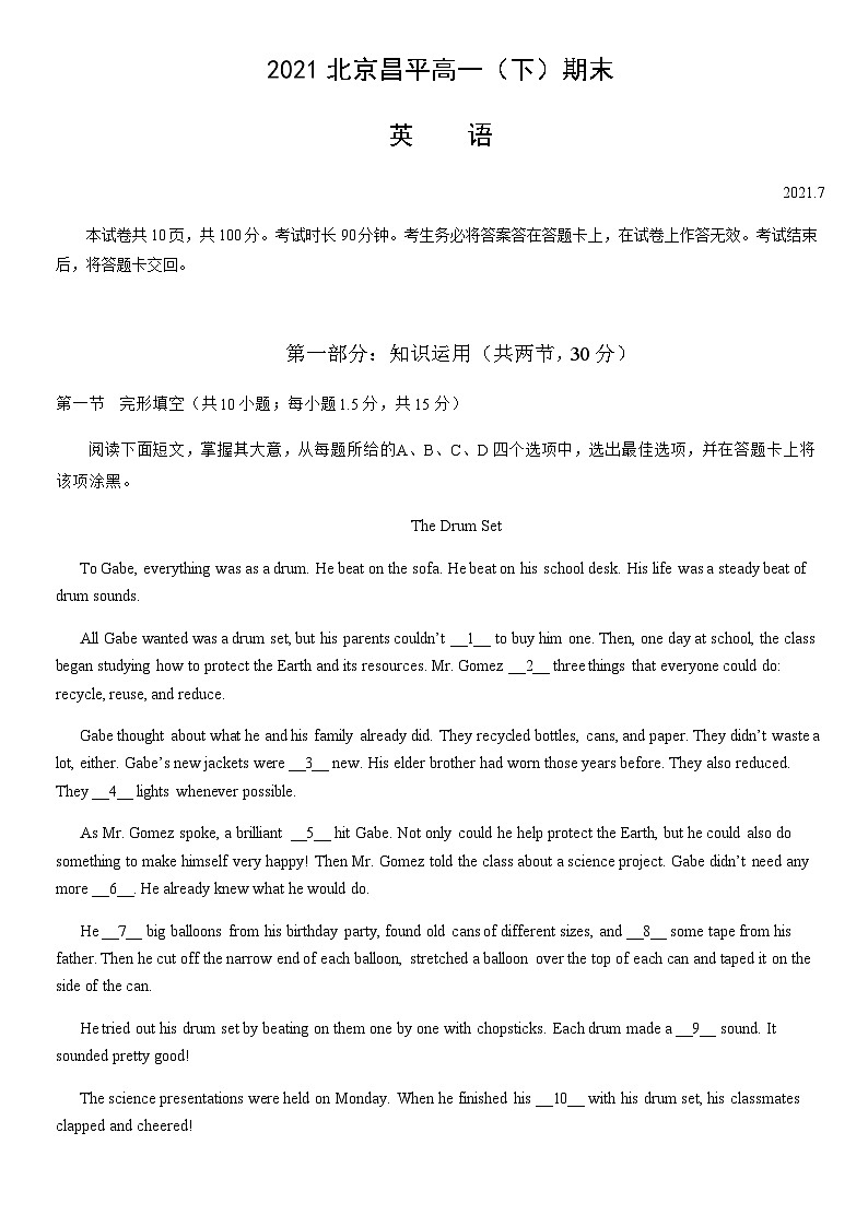 2021北京昌平高一(下)期末英语(教师版)第1页