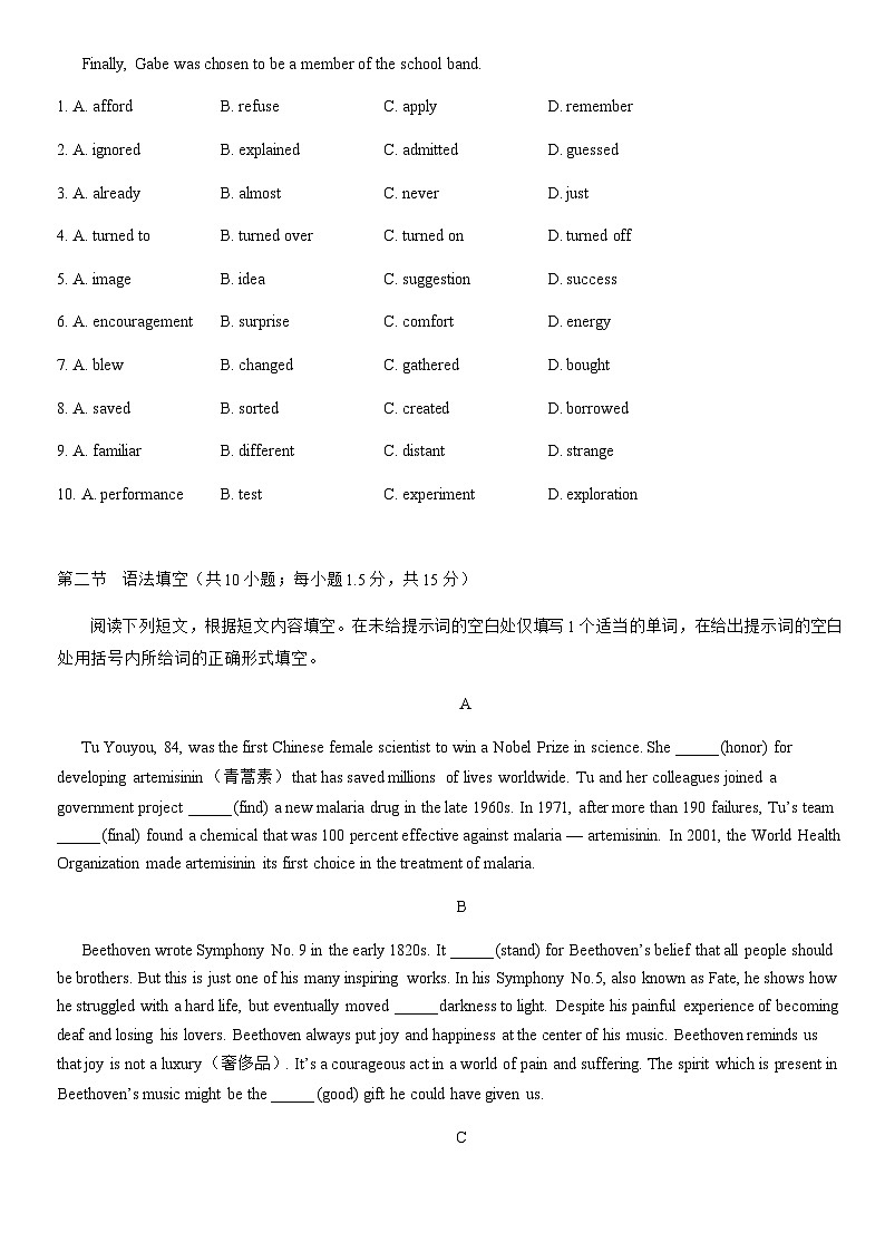 2021北京昌平高一(下)期末英语(教师版)第2页