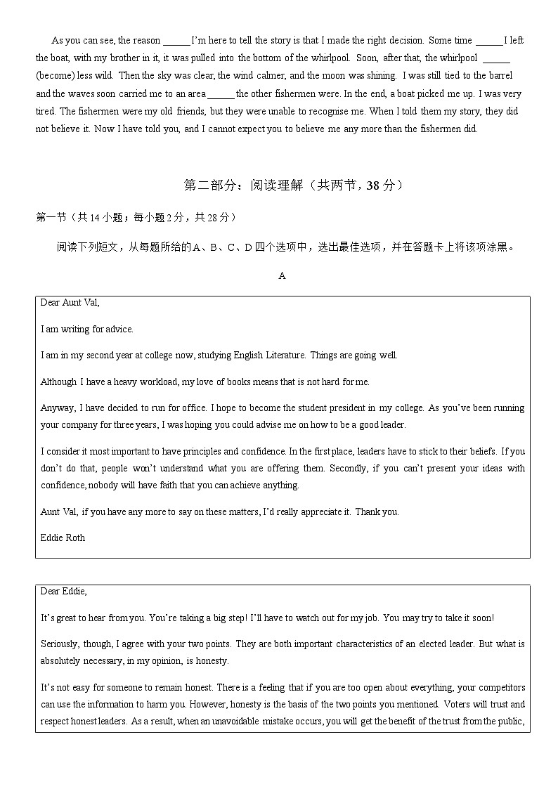 2021北京昌平高一(下)期末英语(教师版)第3页
