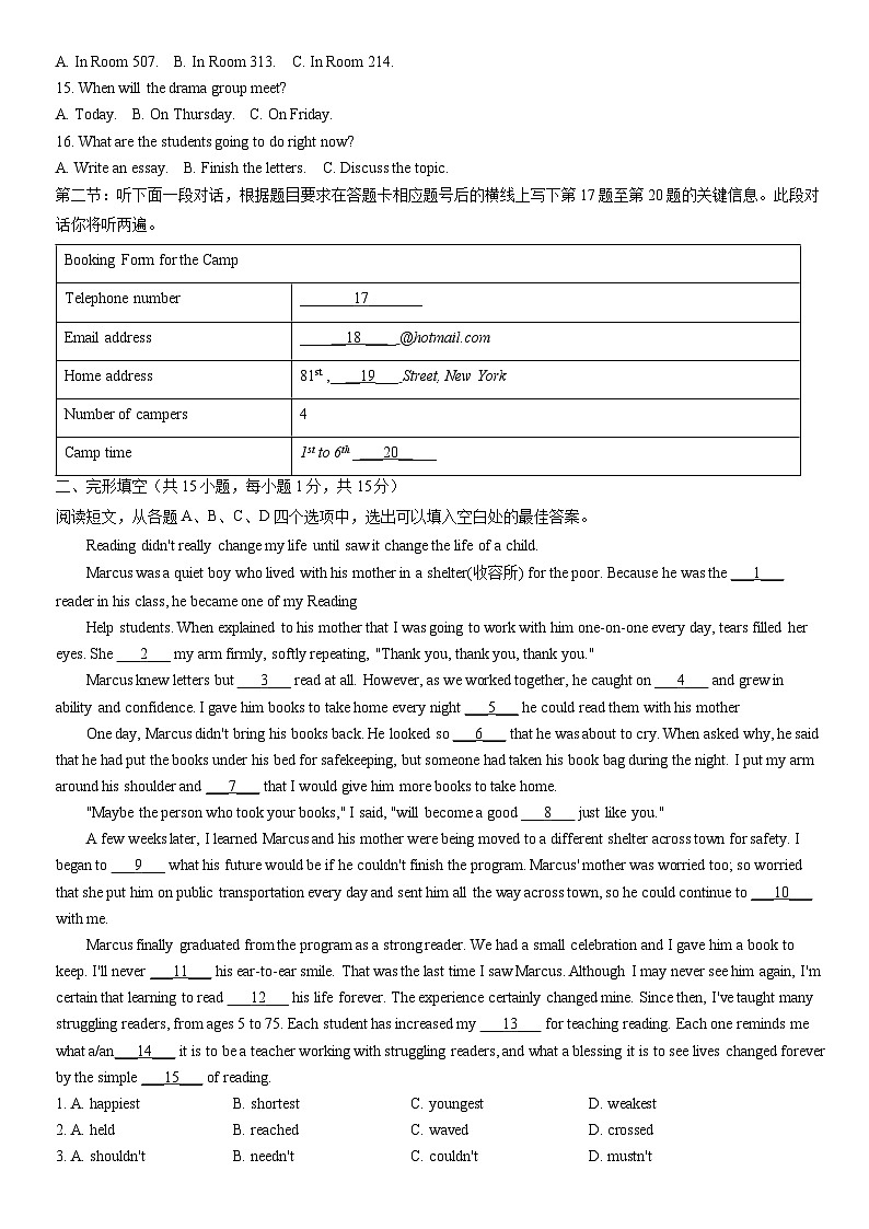 2021北京农大附中高一(下)期末英语(教师版)第2页