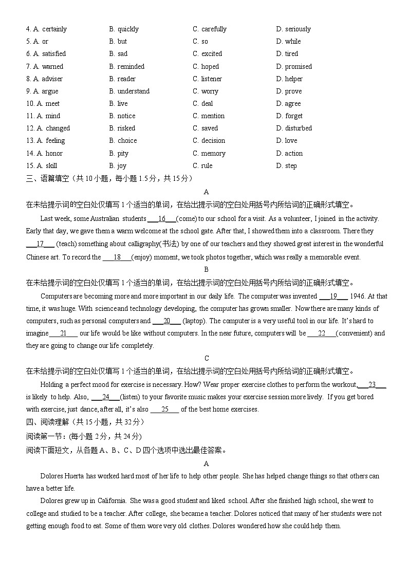 2021北京农大附中高一(下)期末英语(教师版)第3页