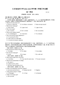江苏省扬州中学2022-2023学年高一英语下学期5月月考试题（Word版附答案）